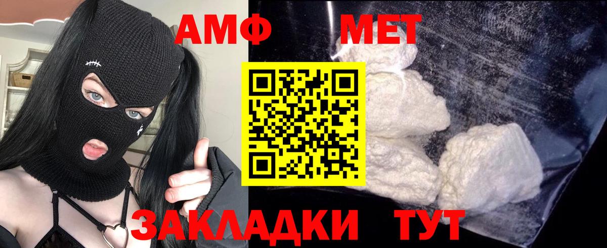 Амфетамин Розовый  Амфетамин  Воронеж  Вход с VPN 