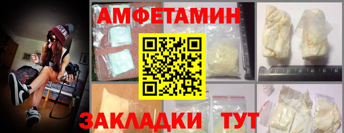 Амфетамин 97% Воронеж