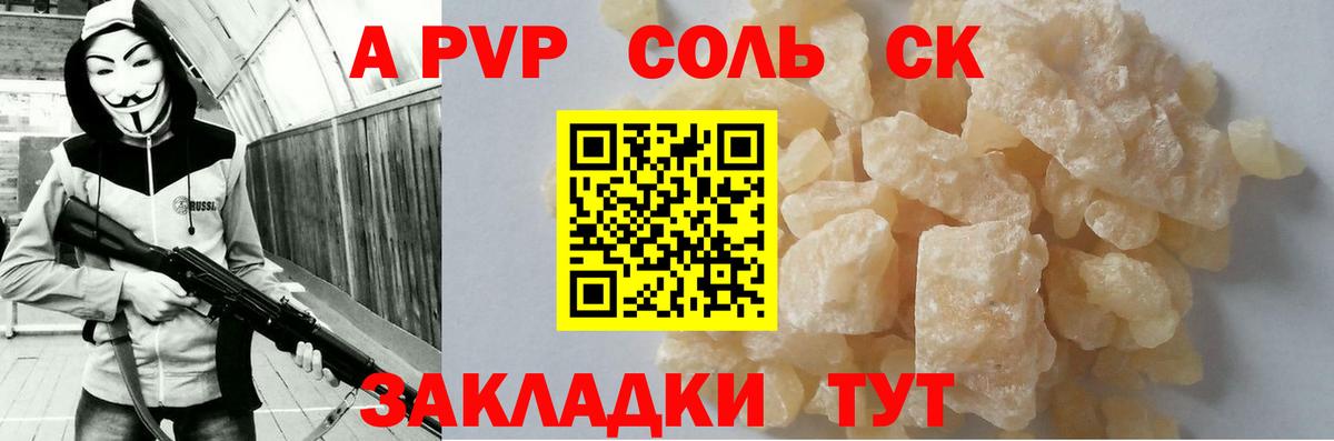 Воронеж  наркошоп  Вход с VPN  A PVP кристаллы  Alpha-PVP  APVP мука  А ПВП крисы CK 
