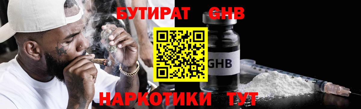 Воронеж  БУТИРАТ буратино  Вход с VPN 