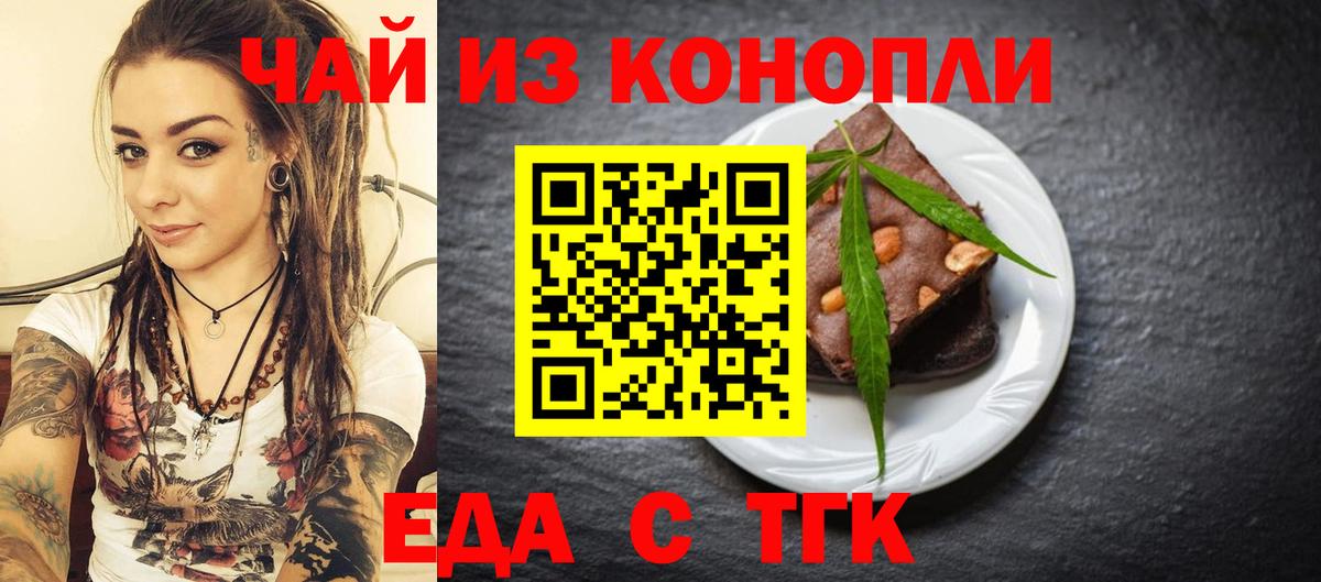 Cannafood конопля  Вход с VPN  Воронеж 
