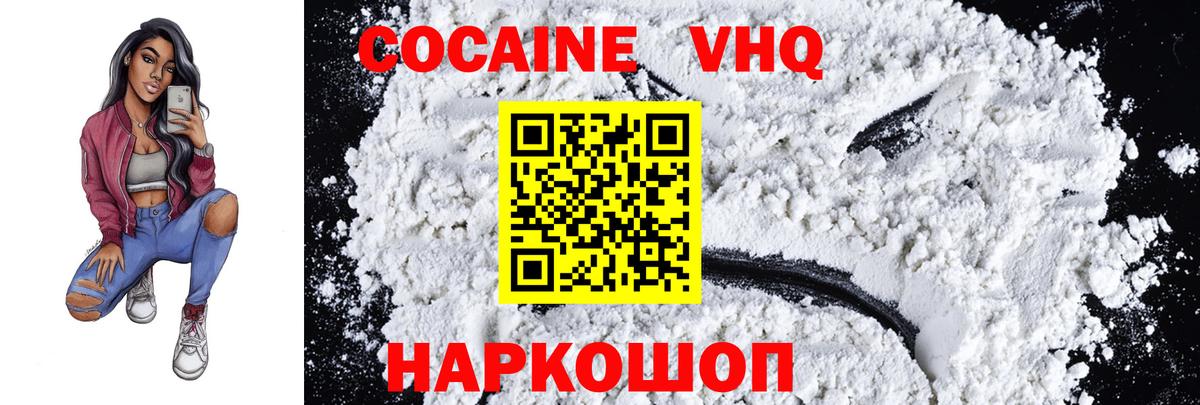 Cocaine 99% Воронеж