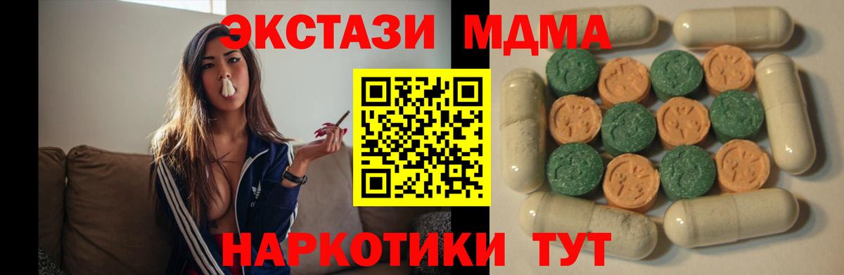 Экстази DUBAI  ЭКСТАЗИ  Воронеж  Вход с VPN 
