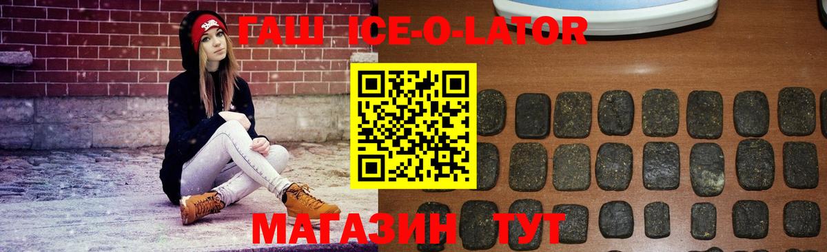 продажа наркотиков  Вход с VPN  ГАШИШ  Воронеж  ГАШ ice o lator  ГАШ 40% ТГК 