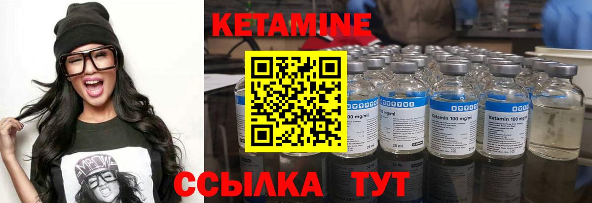 Воронеж  Кетамин VHQ  Вход с VPN 