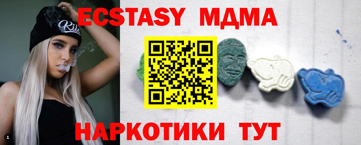 MDMA кристаллы  Вход с VPN  Воронеж  MDMA кристаллы 