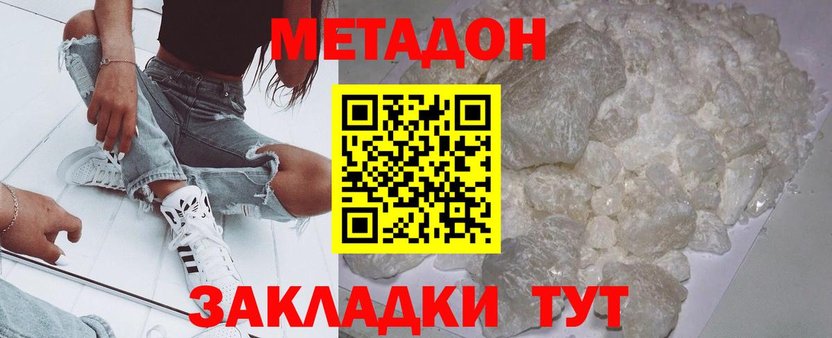 МЕТАДОН мёд  МЕГА зеркало  Воронеж  Вход с VPN  Метадон мёд 