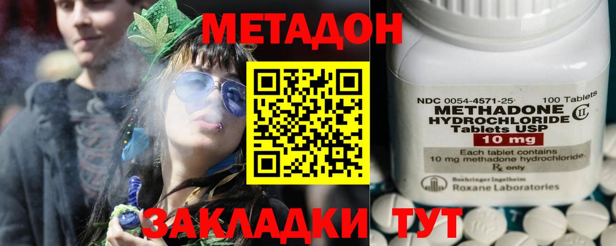 Метадон белоснежный Воронеж
