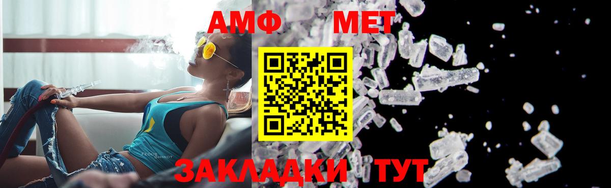 МЕТАМФЕТАМИН винт Воронеж