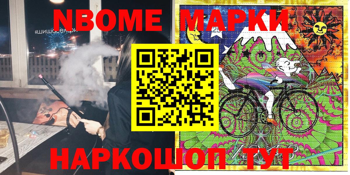 Воронеж  Марки N-bome 1,5мг  Марки N-bome  Вход с VPN 