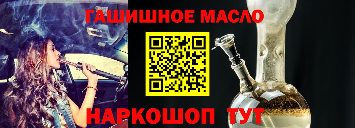 ТГК жижа Воронеж