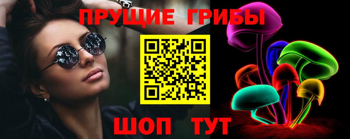 Галлюциногенные грибы мицелий  Вход с VPN  Воронеж 